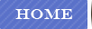 ホーム